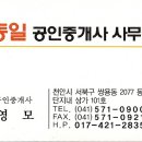이영모공인중개사사무소 이미지