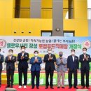 옐로우시티장성로컬푸드직매장 이미지