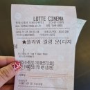 Killers of the Flower Moon | 영화 &lt;플라워 킬링 문&gt; Killers of the Flower Moon 관람 후기, 롯데시네마 수원