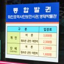 화진포 생태박물관 이미지