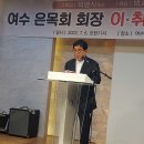 여수평강교회 원로 오현석 목사와의 통화에서 이미지