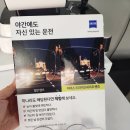 안경진정성 김포운양점 이미지