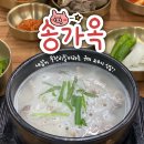 송정동-24 | 구미 24시 식당 송정동 송가옥돼지국밥