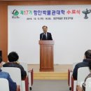 함안박물관 이미지