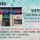 신광민박 이미지