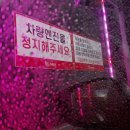 대한세차장 | 의정부세차장, 노브러시로 진화한 세차 경험 공유하기