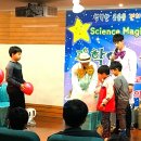 겨울방학, 과학아 놀자 이미지