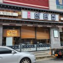 통큰한판집 이미지