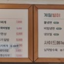 고봉민김밥 세종소담점 이미지