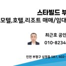 항구모텔 이미지