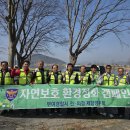 부여 전ㆍ의경회, 백마강 주변 새 봄 맞이 대 청소 이미지