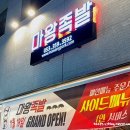 마왕족발대구북구청점