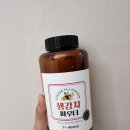 생강차파우더 추천 | 차로도 요리에도 좋은 항상푸드 생강차가루
