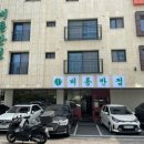 비룡축산 이미지