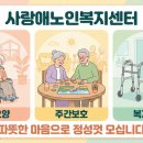 미래복지재가센터 이미지