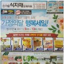 탑식자재마트 네이버블로그