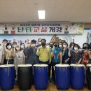 난타교실 이미지