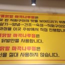 얌얌닭발 이미지