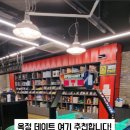 히어로보드게임카페 양주옥정점 이미지