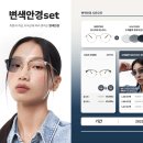 눈그린안경 이미지