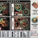 우리할매떡볶이목포 - 목포시 포미로 10 | 우리할매떡볶이목포