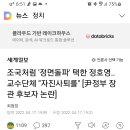 조국처럼 &#39;정면돌파&#39; 택한 정호영.. 교수단체 &#34;자진사퇴를&#34; 이미지