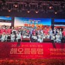 포항예술인 한마당 이미지