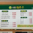 본가장수촌 이미지