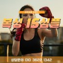 동부종합권투다이어트복싱체육관 | 김포운동 트렌드 2030세대가 복싱is심플을 선택하는 이유