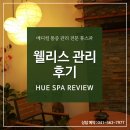 휴스파천안아산