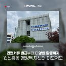 원신흥동 행정복지센터 이미지