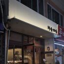 엘마트창동