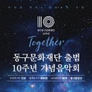 01-30 동구 이미지