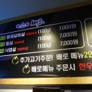 배로배로