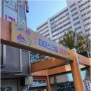 아이스크림할인점 창포