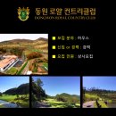 기장동원로얄골프장 Daum카페