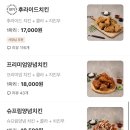 후라이드의품격제주점