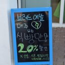 브레드에뜰 이미지