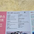 명인만두&여우곳간안성 | 웨이브파크 식당가 푸드코트 식당 가격 음식 종류 간식