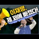 Jesus Wave TV '자신의 꾀에 빠진 이사람' 4월8일(월)방송! 이미지