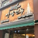 3790 | [경기/서현] 함흥냉면 맛집 강남면옥 내돈내산 솔직후기