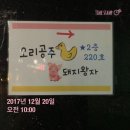 돼지왕자김치공주 이미지