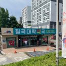 칠곡대학약국 이미지