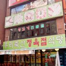 (주)우리축산 이미지