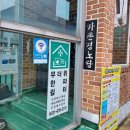 가촌경로당 이미지