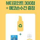 이니스프리미아