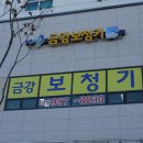 스타키보청기 김포센터 이미지