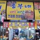 흥부네견과류