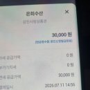 은희수산 네이버블로그