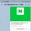 활성리 | 경주 외동읍 활성리 봉분 3기 봉분 잔디파종서비스 고객님 만족후기(&#34;울산벌초대행&#34;)
